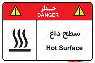 Hot , Surface , گرم , خطر , 
