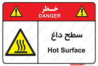 Hot , Surface , گرم , خطر , 