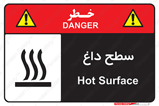 Hot , Surface , گرم , خطر , 