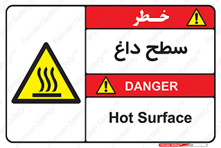 Hot , Surface , گرم , خطر , 