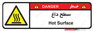 Hot , Surface , گرم , خطر , 