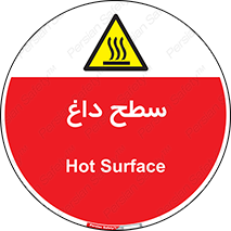 Hot , Surface , گرم , خطر , 