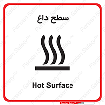 Hot , Surface , گرم , خطر , 