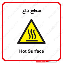 Hot , Surface , گرم , خطر , 