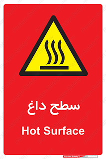 Hot , Surface , گرم , خطر , 
