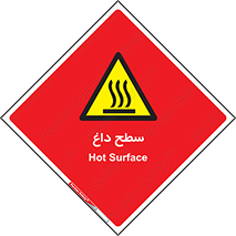 Hot , Surface , گرم , خطر , 