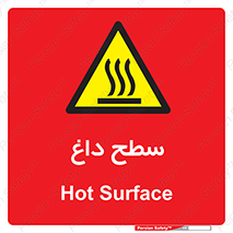Hot , Surface , گرم , خطر , 