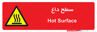 Hot , Surface , گرم , خطر , 