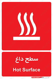 Hot , Surface , گرم , خطر , 