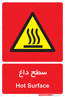 Hot , Surface , گرم , خطر , 
