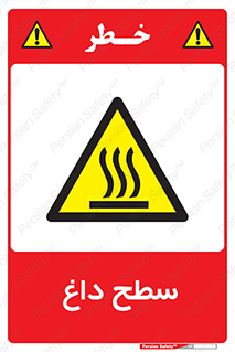 Hot , Surface , گرم , خطر , 