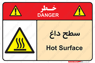 Hot , Surface , گرم , خطر , 