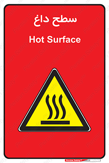 Hot , Surface , گرم , خطر , 