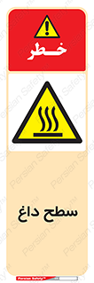 Hot , Surface , گرم , خطر , 