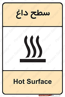 Hot , Surface , گرم , خطر , 