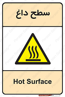 Hot , Surface , گرم , خطر , 