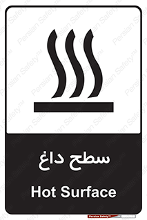 Hot , Surface , گرم , خطر , 