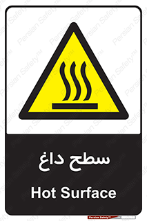 Hot , Surface , گرم , خطر , 