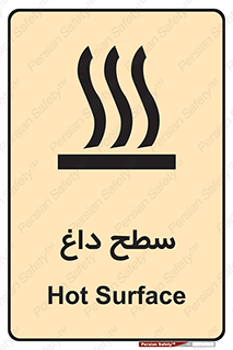 Hot , Surface , گرم , خطر , 
