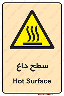 Hot , Surface , گرم , خطر , 