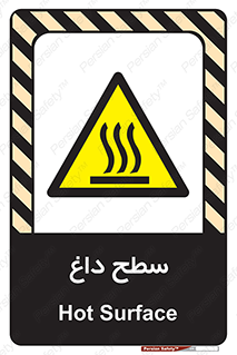 Hot , Surface , گرم , خطر , 