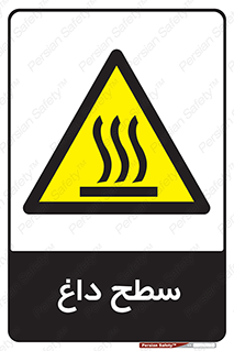 Hot , Surface , گرم , خطر , 