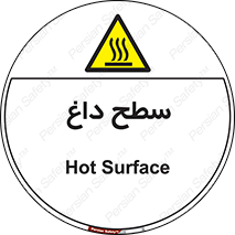 Hot , Surface , گرم , خطر , 