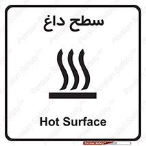 Hot , Surface , گرم , خطر , 