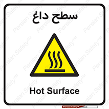 Hot , Surface , گرم , خطر , 