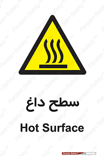 Hot , Surface , گرم , خطر , 