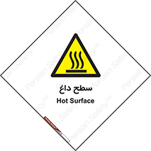 Hot , Surface , گرم , خطر , 