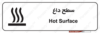 Hot , Surface , گرم , خطر , 