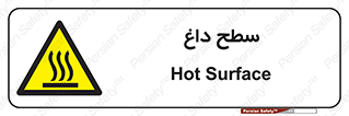 Hot , Surface , گرم , خطر , 