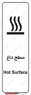 تابلوی ایمنی سطح داغ – طرح 10072