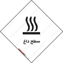 Hot , Surface , گرم , خطر , 