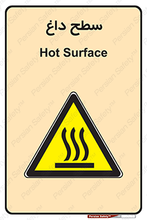 Hot , Surface , گرم , خطر , 