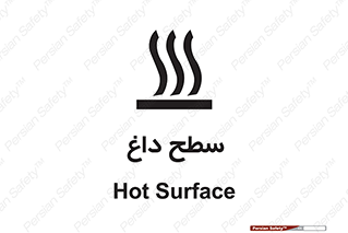 Hot , Surface , گرم , خطر , 