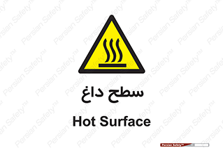 Hot , Surface , گرم , خطر , 