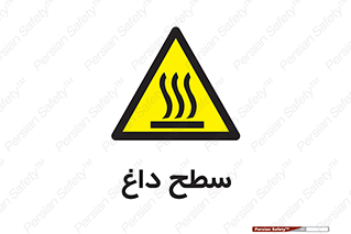 Hot , Surface , گرم , خطر , 