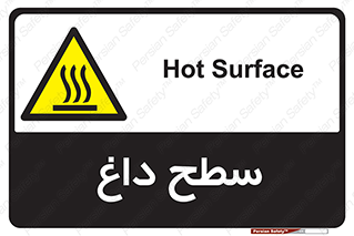 Hot , Surface , گرم , خطر , 