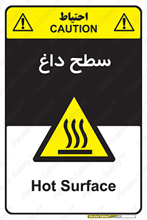 Hot , Surface , گرم , خطر , 