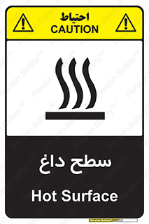 Hot , Surface , گرم , خطر , 
