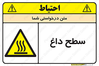 Hot , Surface , گرم , خطر , 
