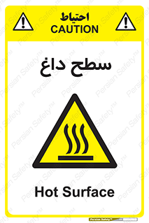 Hot , Surface , گرم , خطر , 