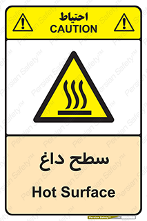 Hot , Surface , گرم , خطر , 