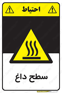 Hot , Surface , گرم , خطر , 
