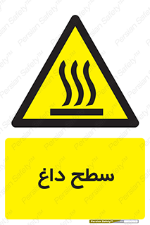Hot , Surface , گرم , خطر , 