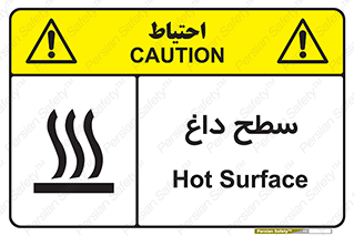 Hot , Surface , گرم , خطر , 