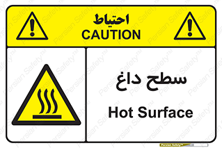 Hot , Surface , گرم , خطر , 