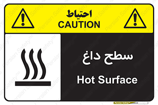 Hot , Surface , گرم , خطر , 